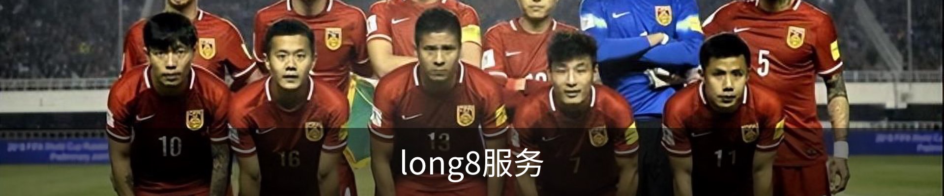 long8服务